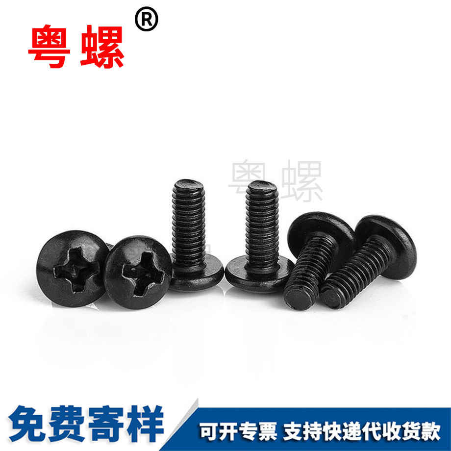 銅陵十字扁頭銅陵機螺絲