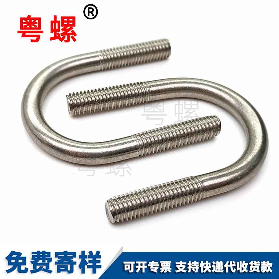 畢節(jié)U形螺栓