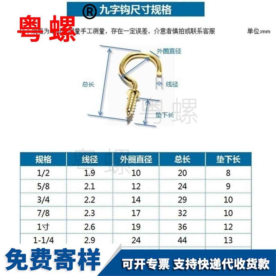 保定掛鉤帶鉤螺絲
