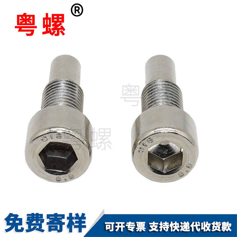 迪慶矮圓柱端緊定