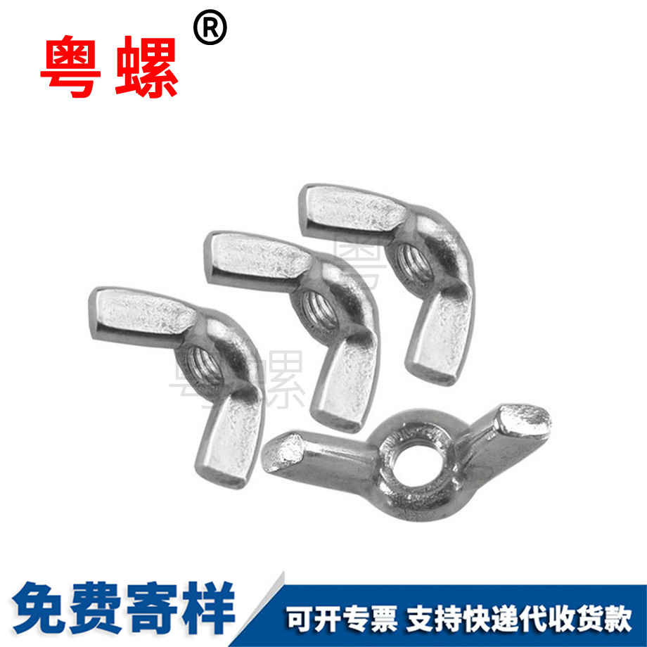 大理碳鋼大理羊角螺帽