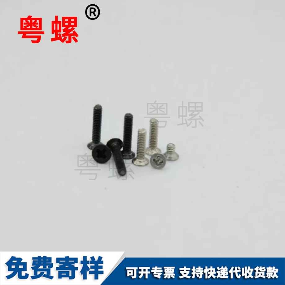加工白鋅平拉薩機螺絲