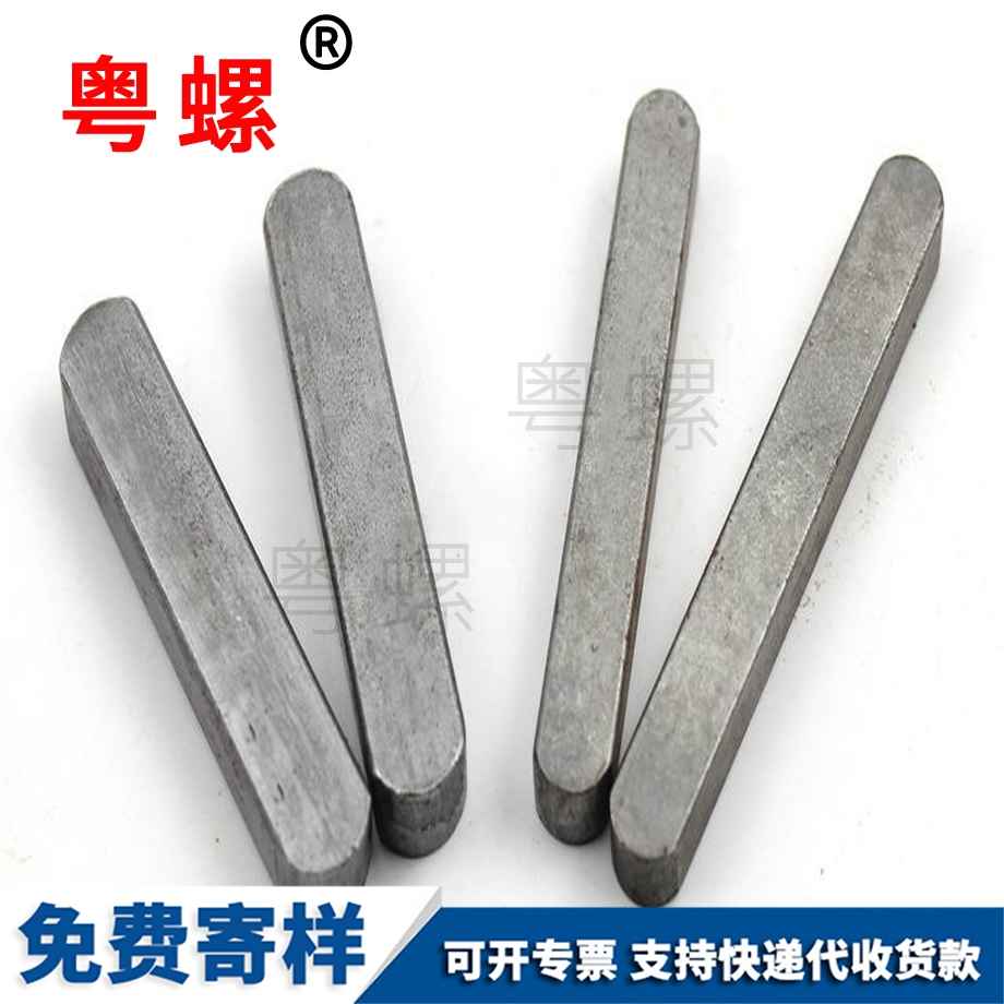 生產(chǎn)山南山南山南GB1096平鍵銷