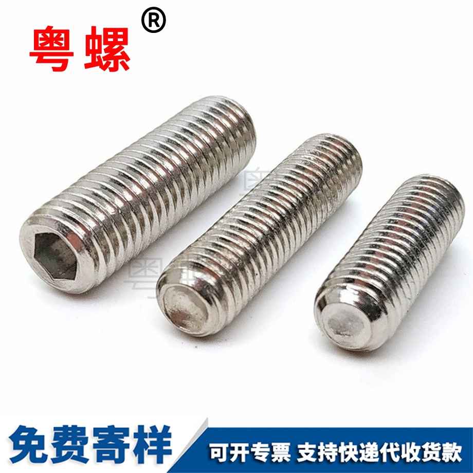 西雙版納西雙版納凹端西雙版納緊定螺釘