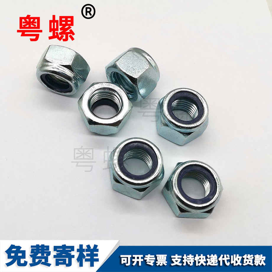 供應(yīng)10級(jí)七臺(tái)河尼龍七臺(tái)河防松螺母