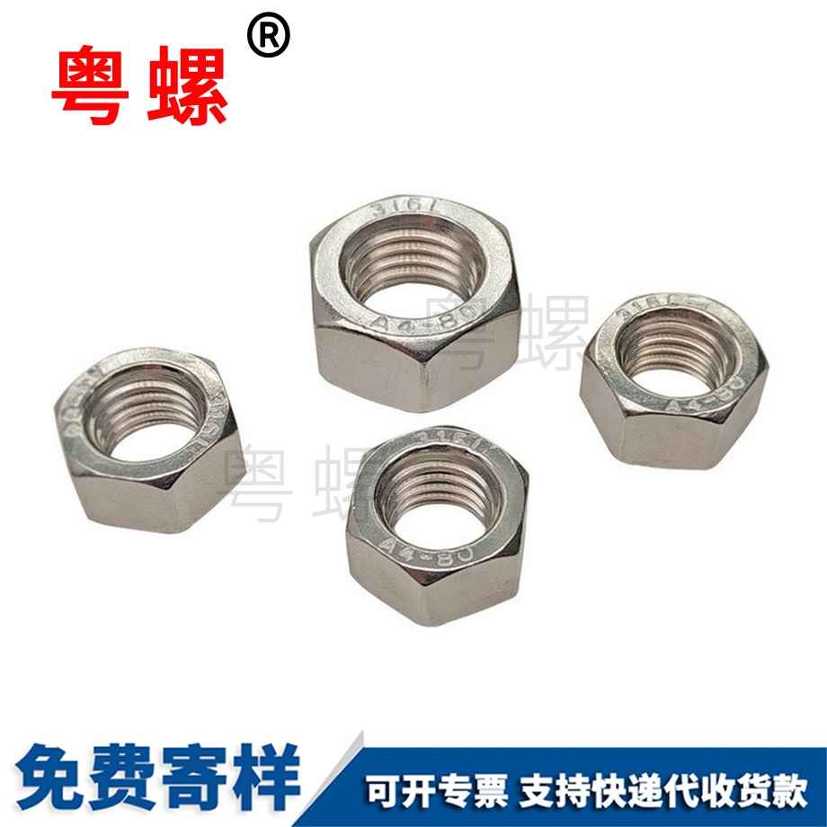 迪慶六角螺母