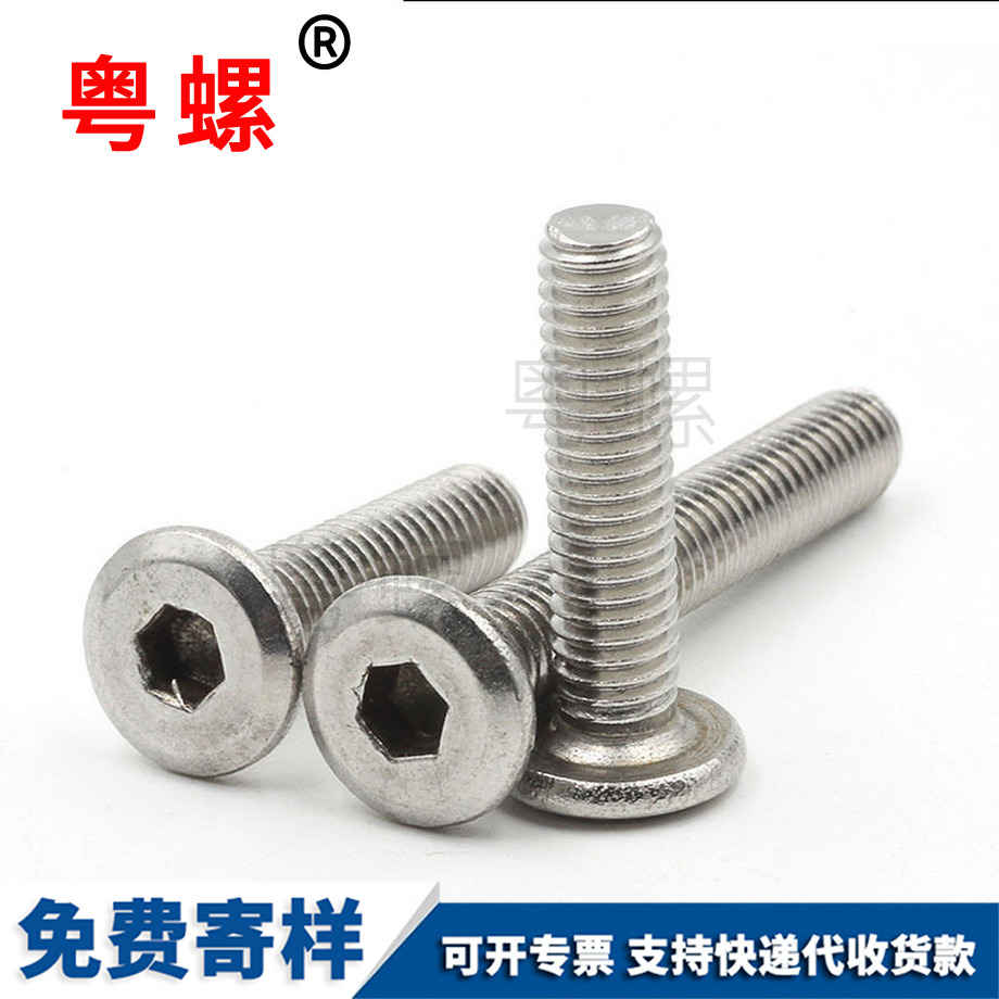 西安家具螺絲