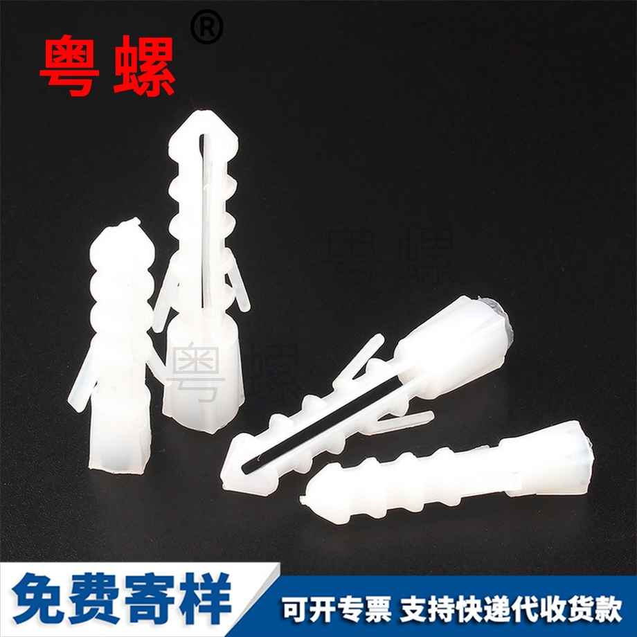 批發(fā)膨脹管秦皇島塑料螺絲