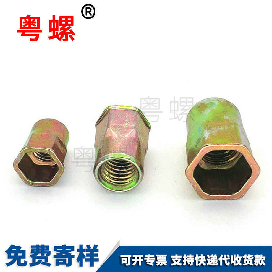 外迪慶六角迪慶拉鉚螺母