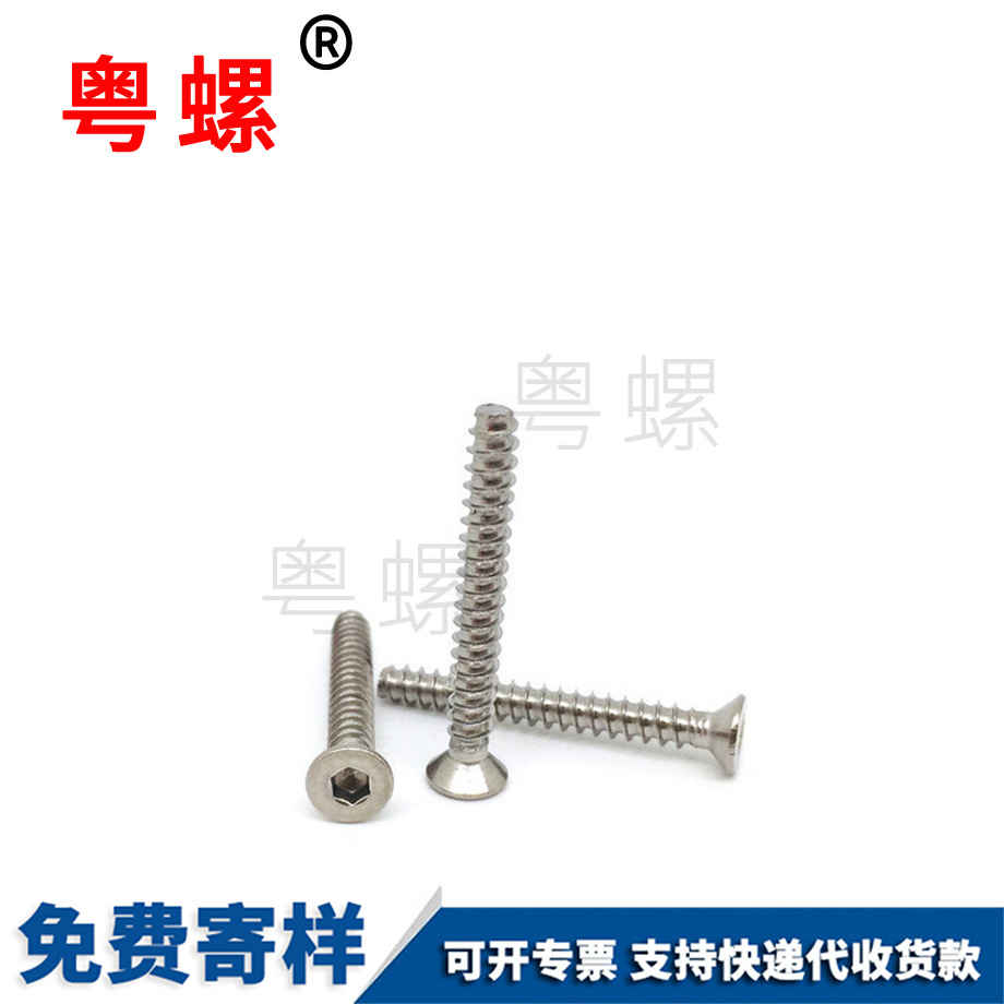 西安家具螺絲