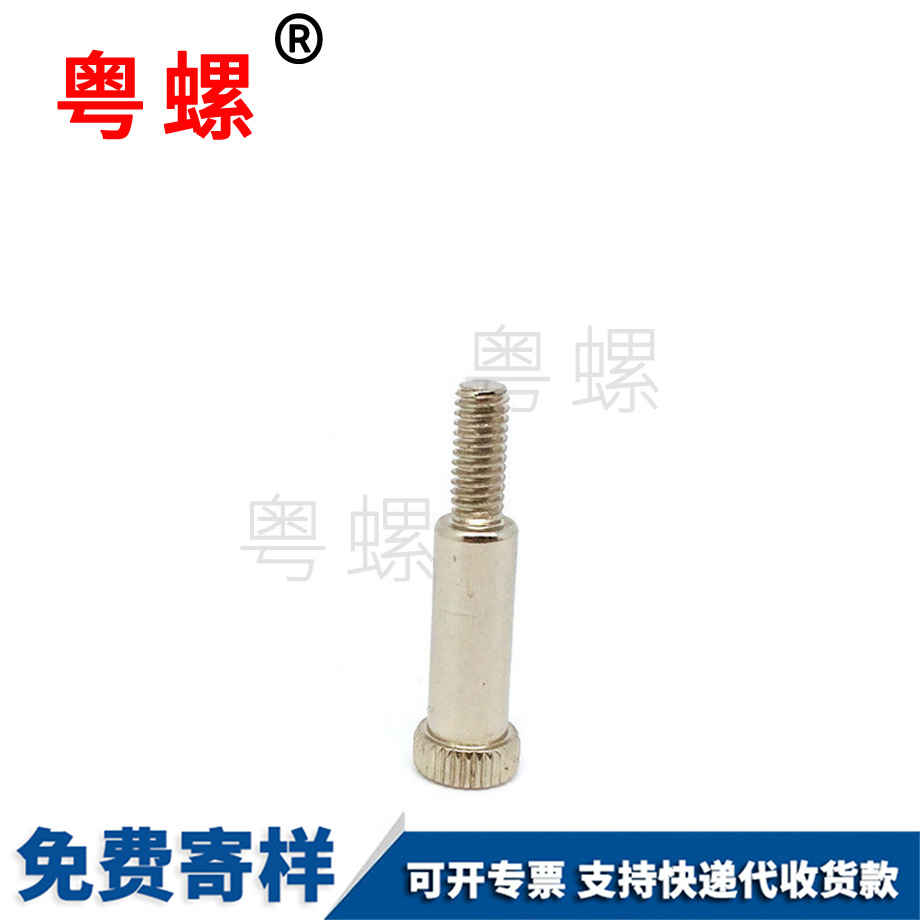 西安手?jǐn)Q軸肩螺絲