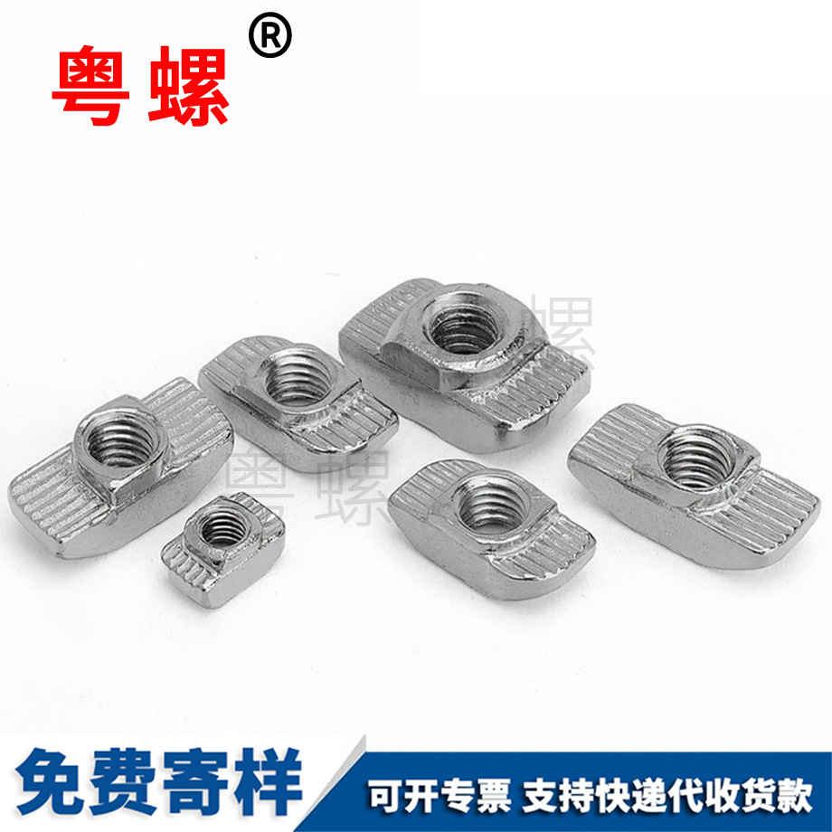 訂制邯鄲歐標(biāo)邯鄲T型螺母