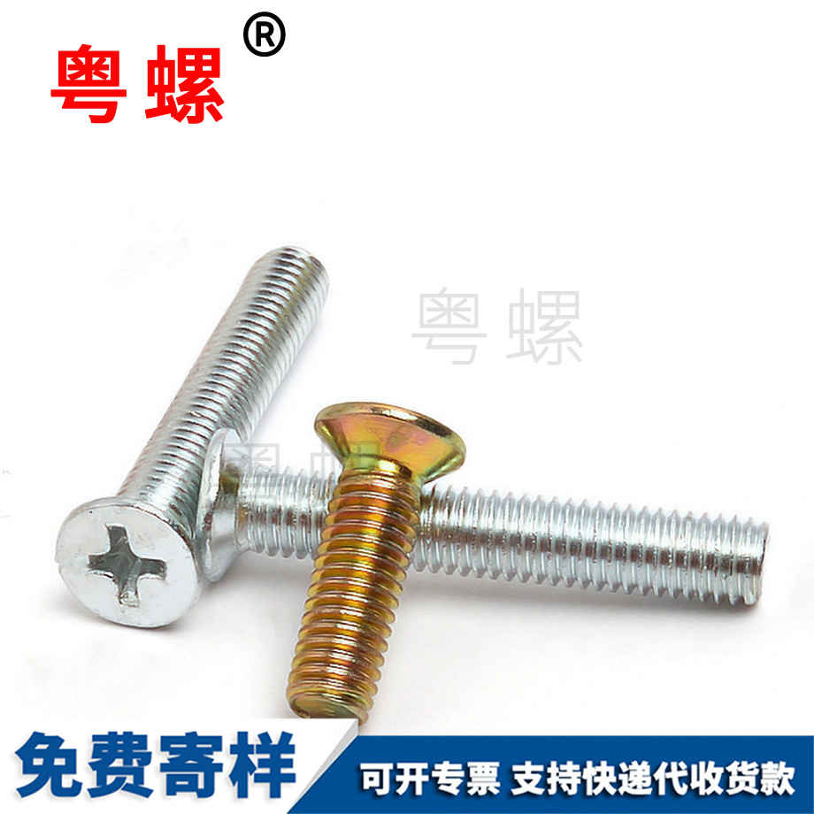 屯昌機(jī)螺釘