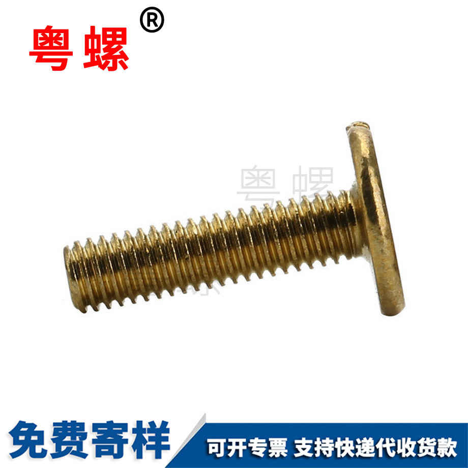 加工大慶一字螺絲