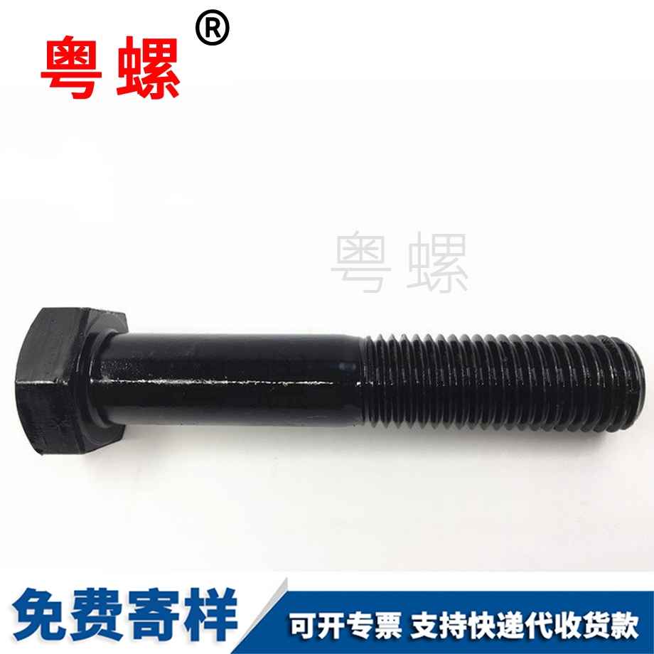 秦皇島半牙螺栓