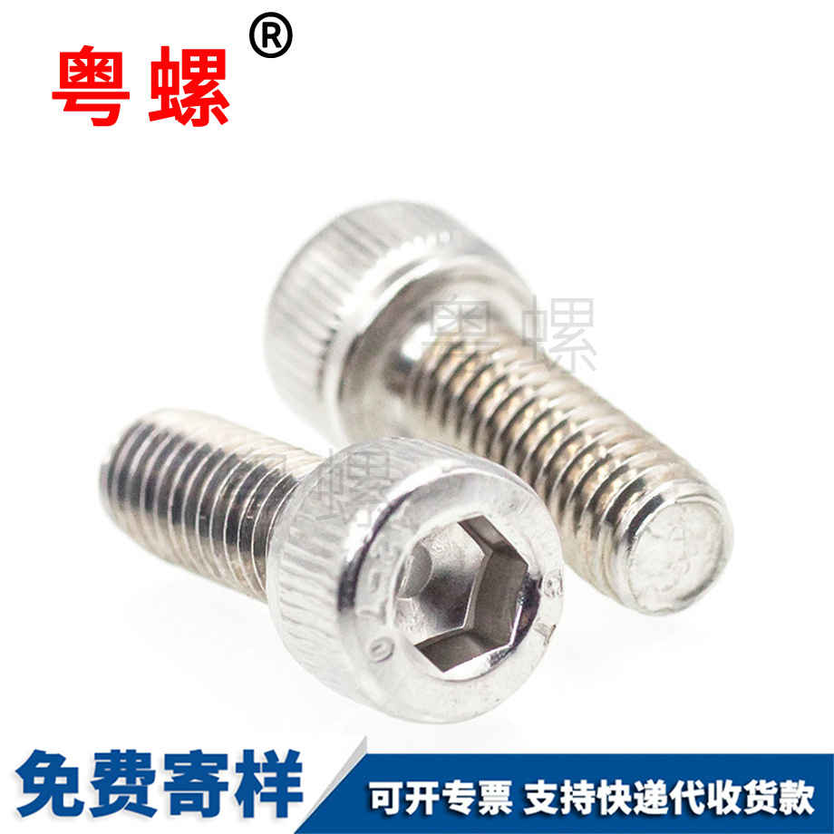 牡丹江內(nèi)六角槽杯頭牡丹江機(jī)牙螺絲