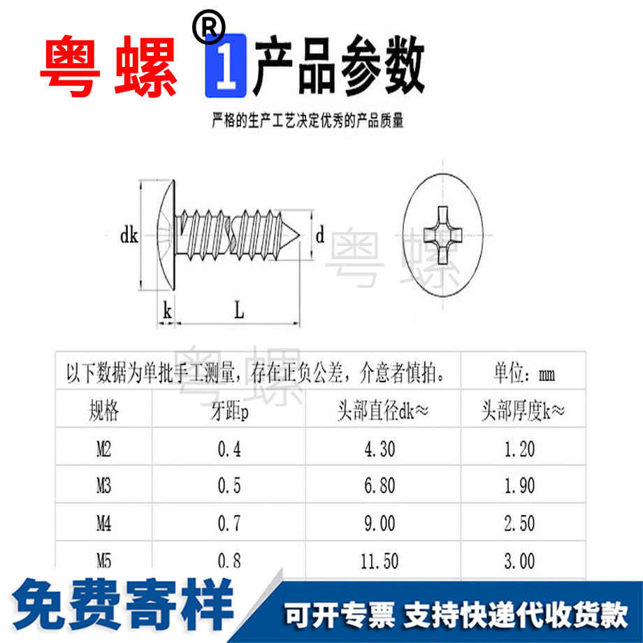 批發(fā)鍍鎳十字邯鄲邯鄲大扁頭邯鄲自攻螺絲