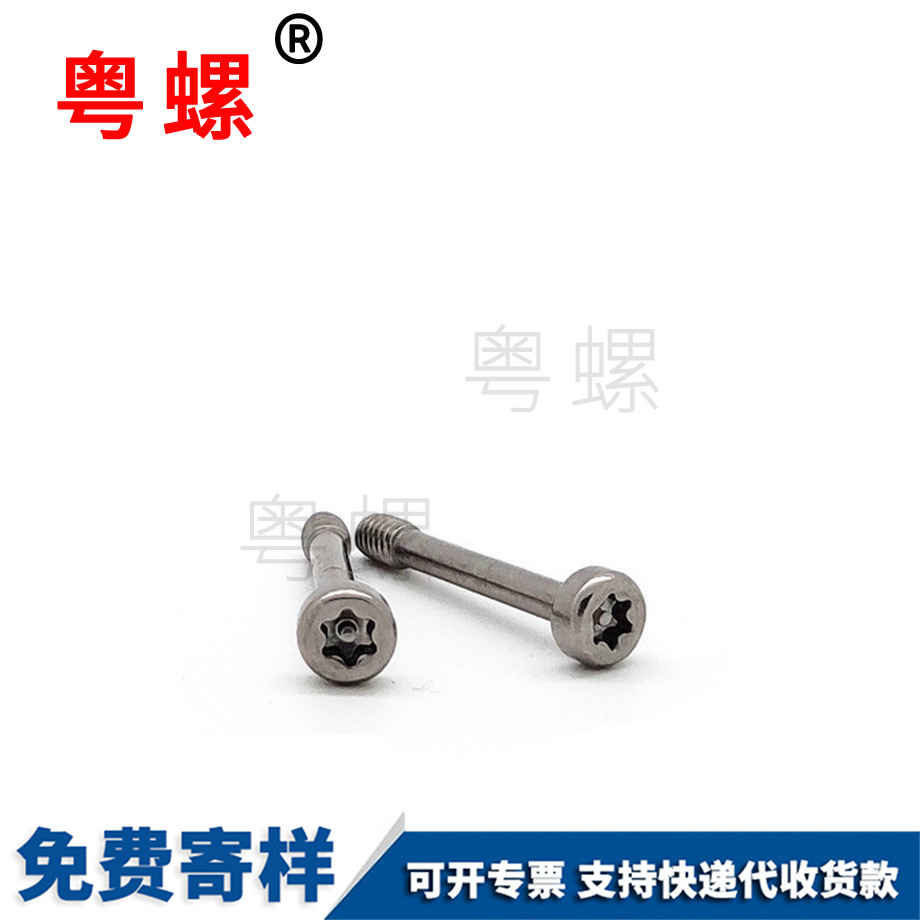 加工不銹鋼七臺河圓柱頭螺釘