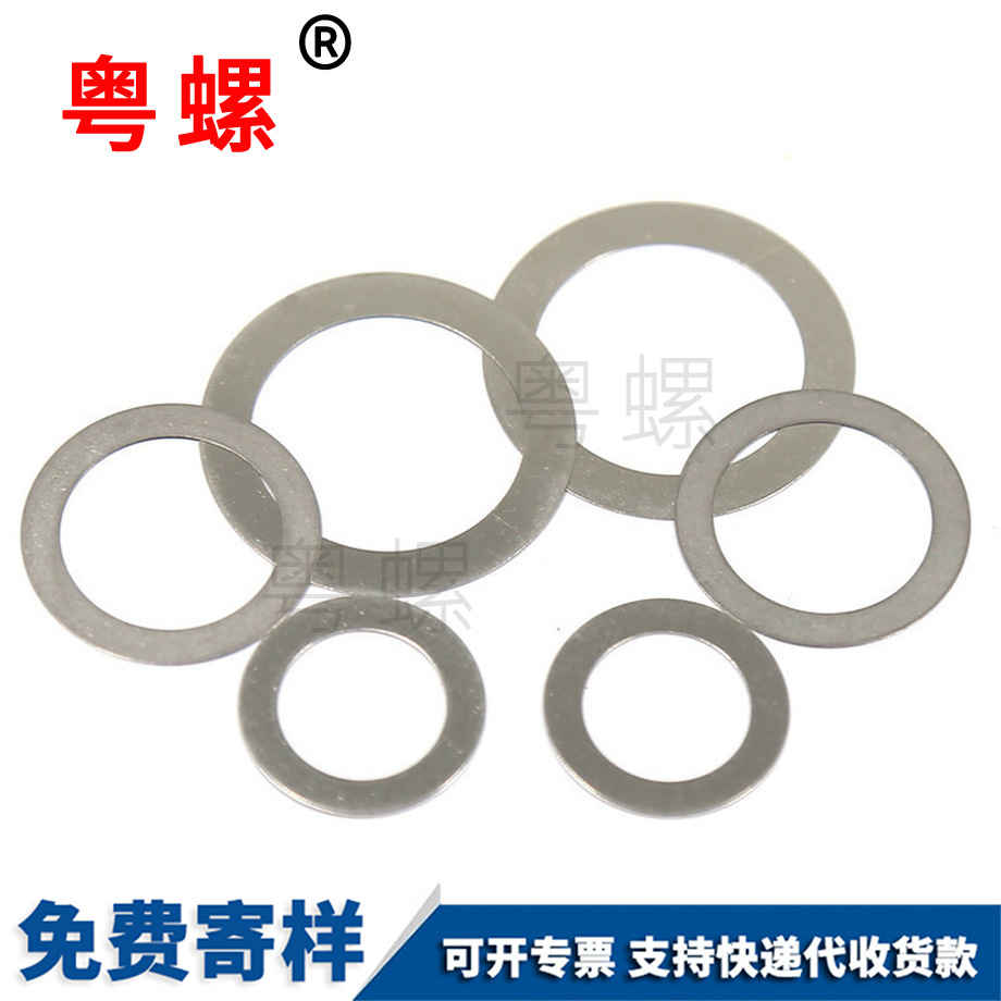 深圳DIN988阻隔墊圈