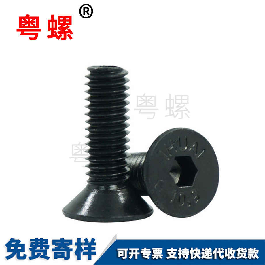 大理沉頭內(nèi)大理六角螺栓