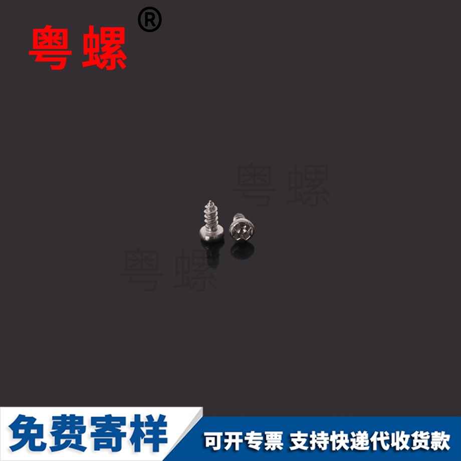 批發(fā)德宏圓頭德宏自攻螺絲