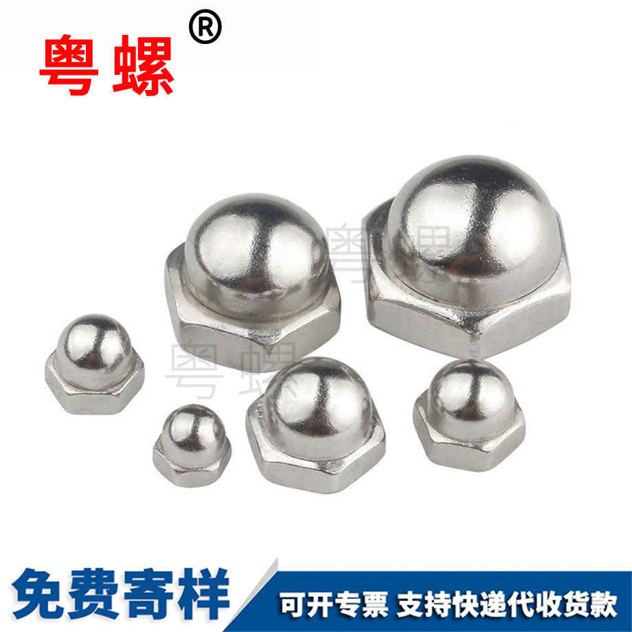 武清蓋型螺母