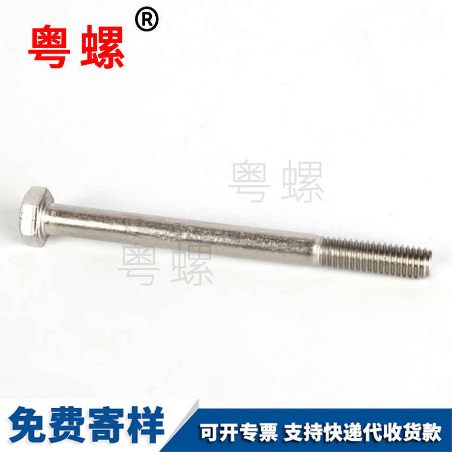 大慶外六角大慶半牙螺栓