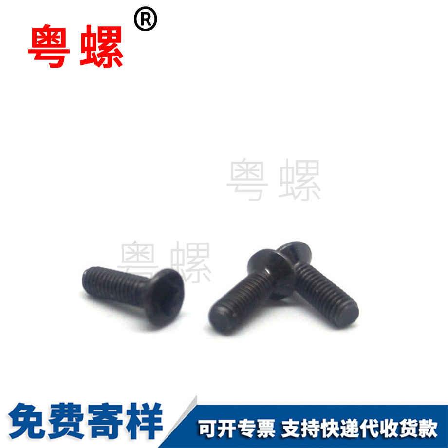 大理沉頭四方穴螺絲