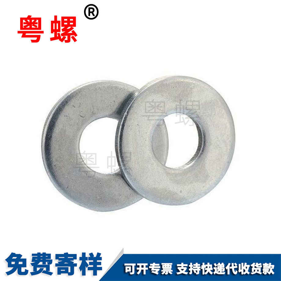 金屬小邯鄲墊片