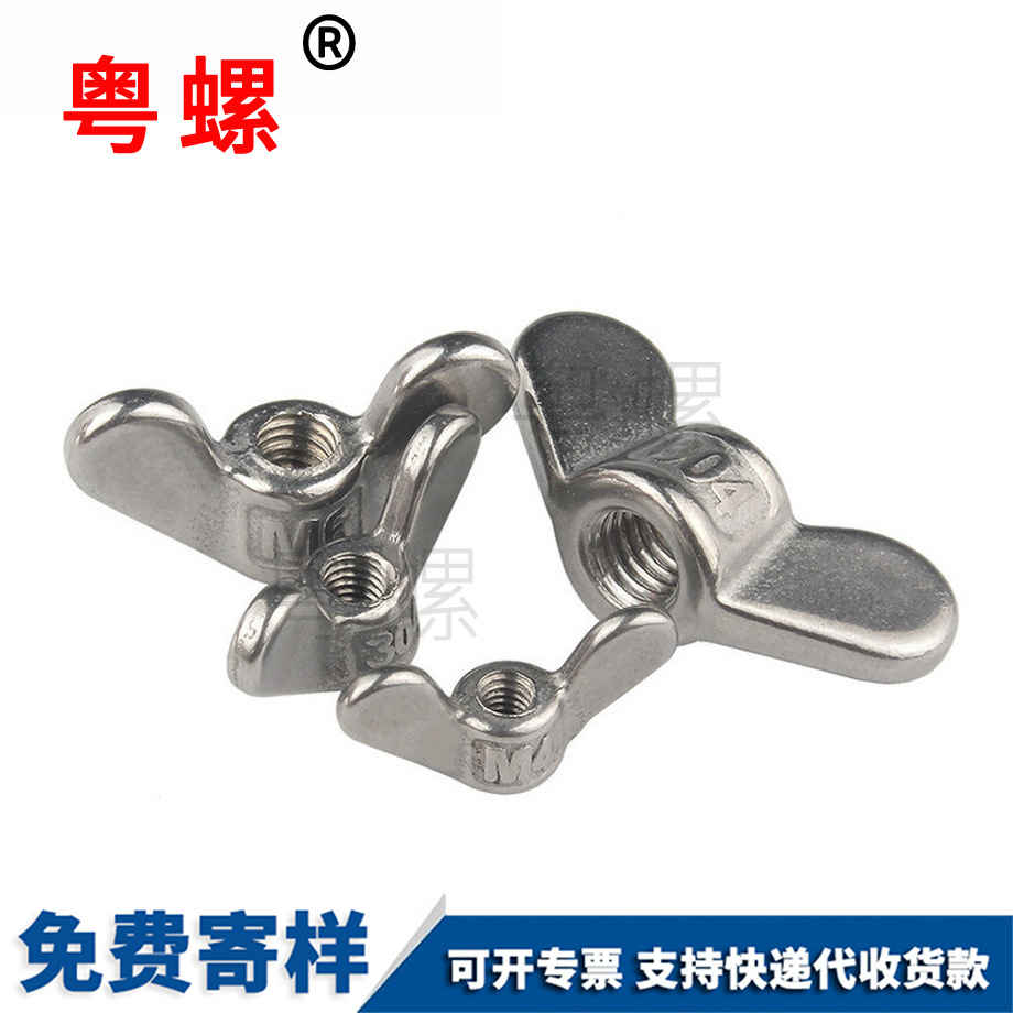 加工秦皇島蝶形螺母