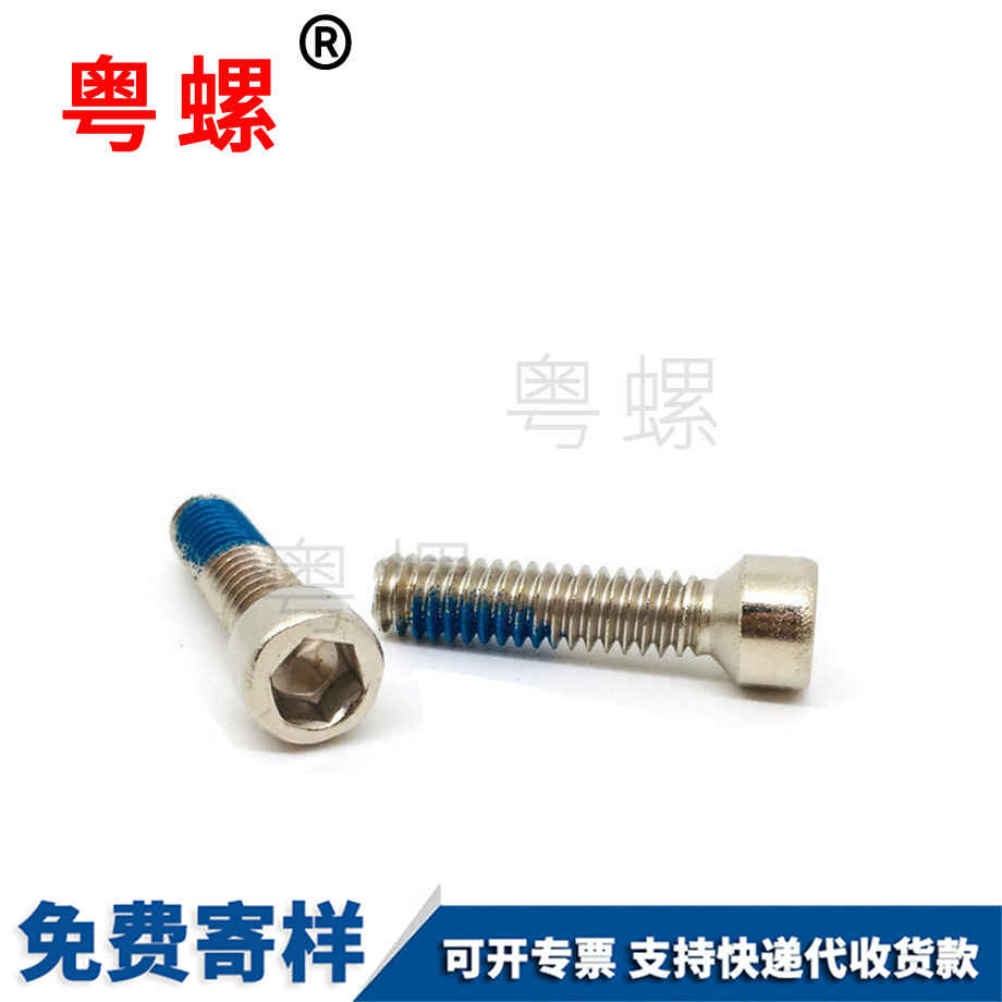 訂制圓柱拉薩頭內(nèi)拉薩六角螺絲