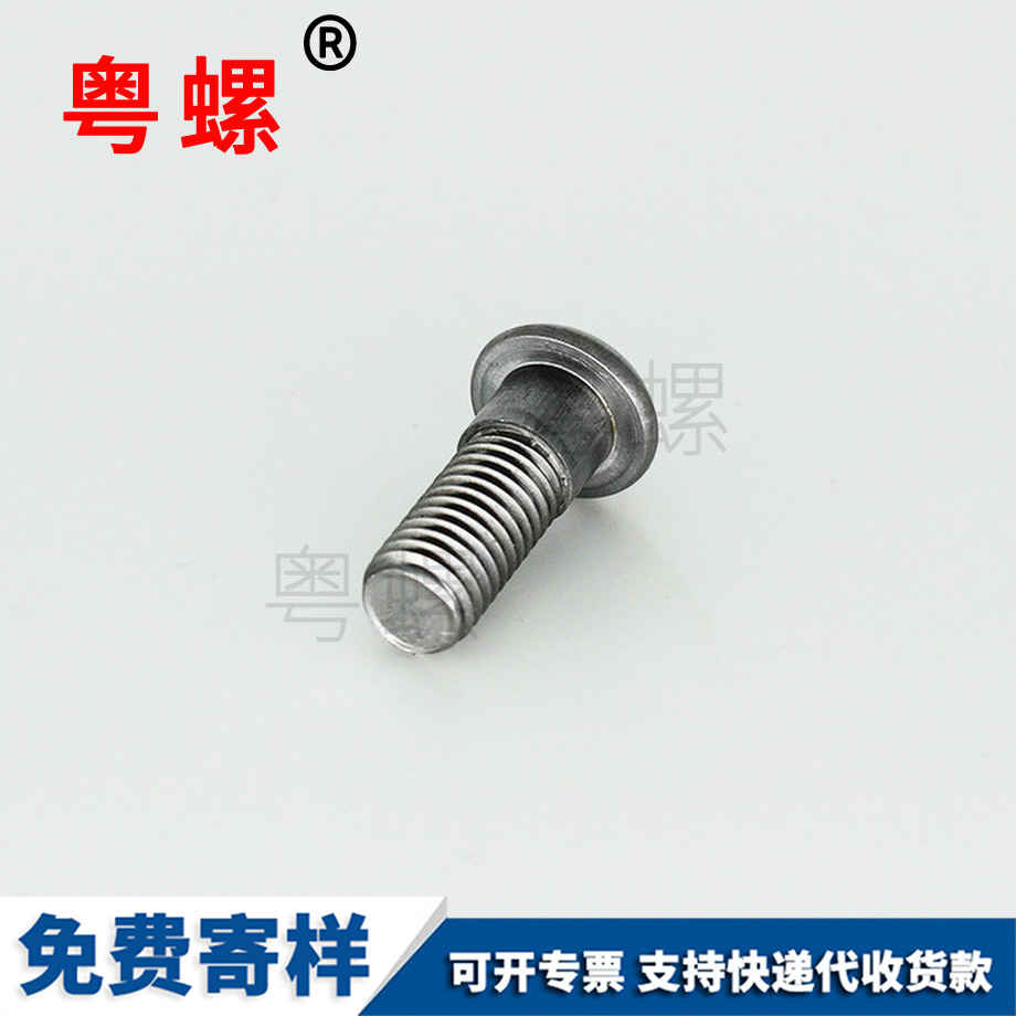 訂做半圓頭綏化內(nèi)六角綏化臺階螺絲