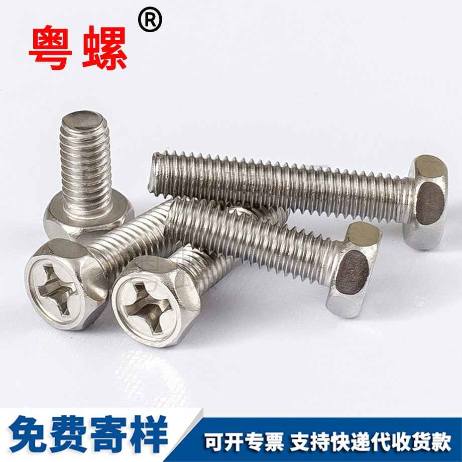 凹穴槽西安六角頭螺栓