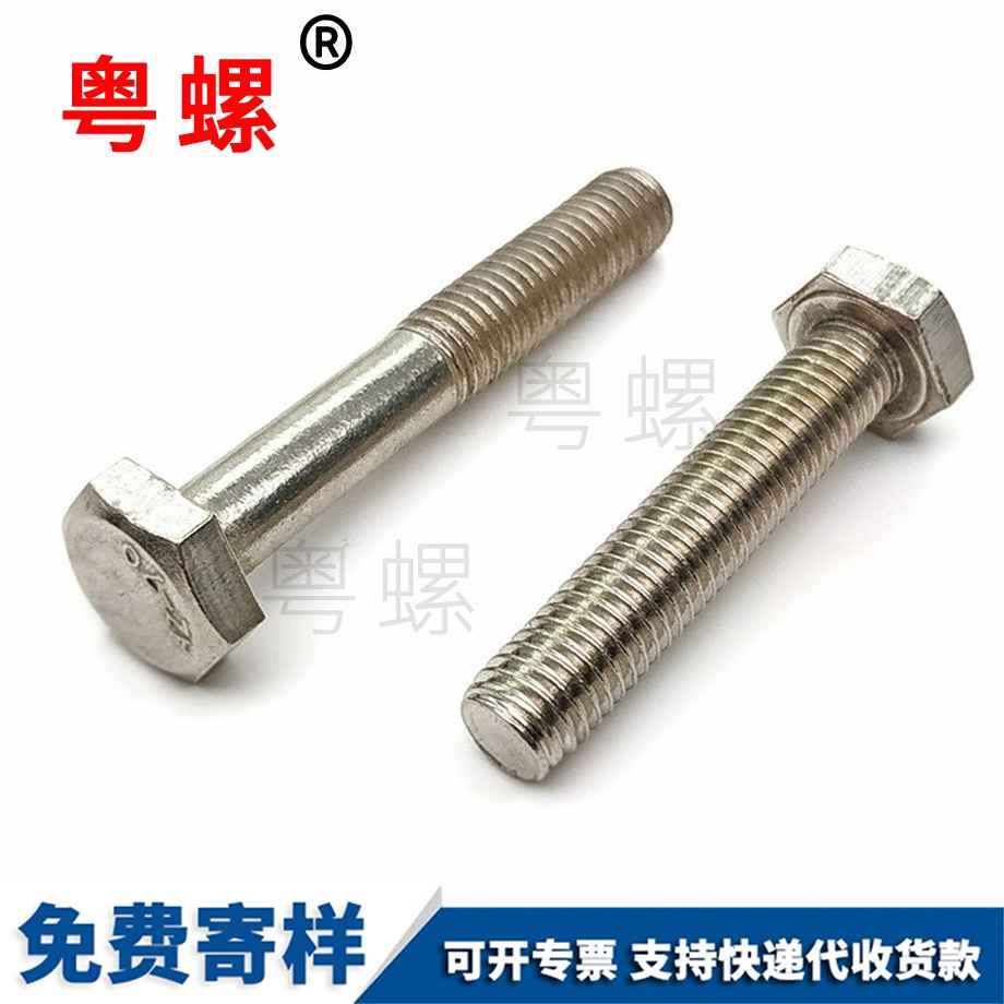 外畢節(jié)六角螺栓