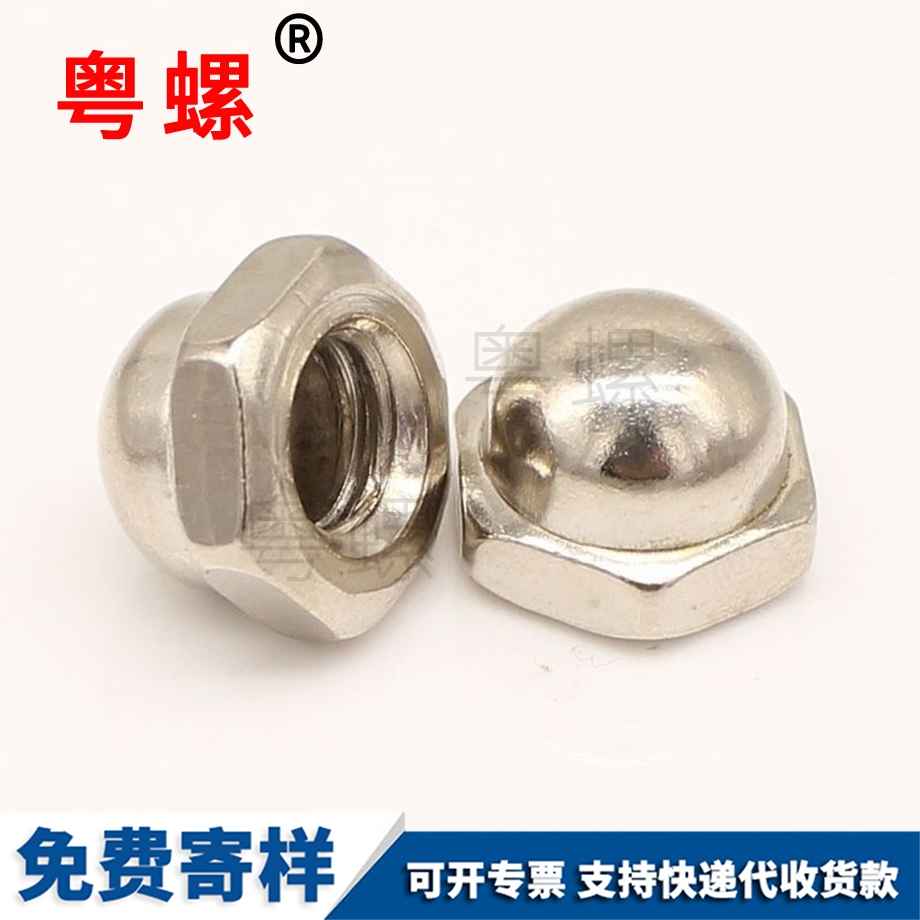 訂做秦皇島蓋型螺母