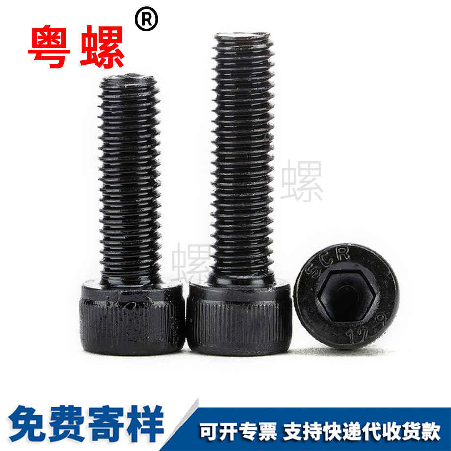 綏化高強(qiáng)度綏化內(nèi)六角螺釘