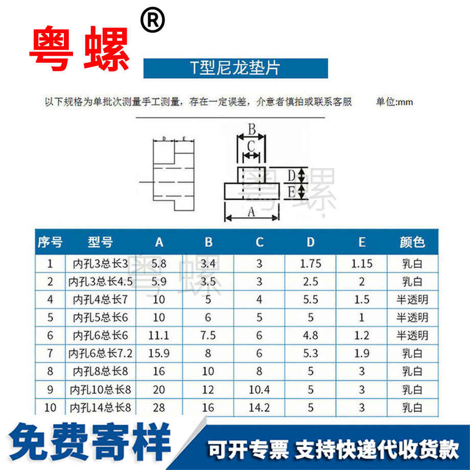 生產(chǎn)t型西安墊片