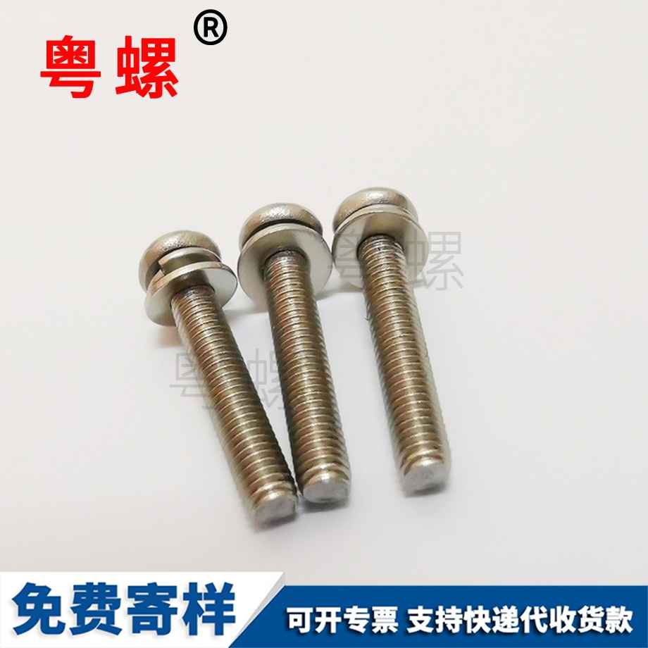 供應(yīng)圓形大慶墊片二組合大慶十字自攻大慶螺絲釘五金配件M2