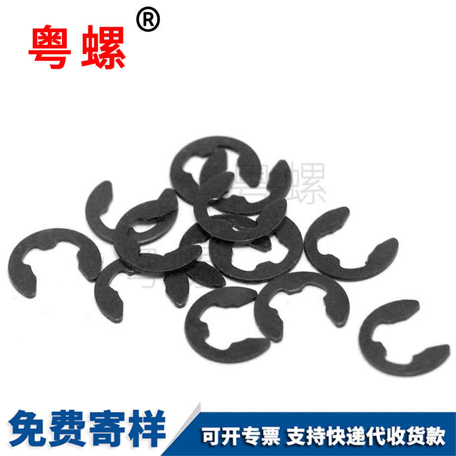 開口畢節(jié)擋圈