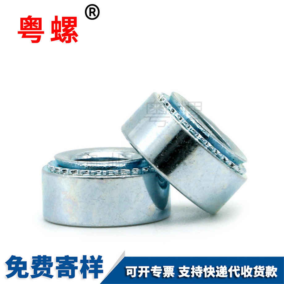 加工鍍鋅七臺(tái)河壓鉚螺母