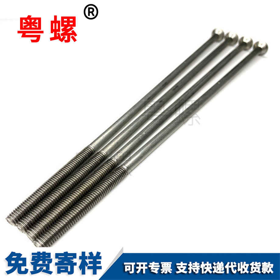 十字沉頭細(xì)長(zhǎng)保定機(jī)螺釘