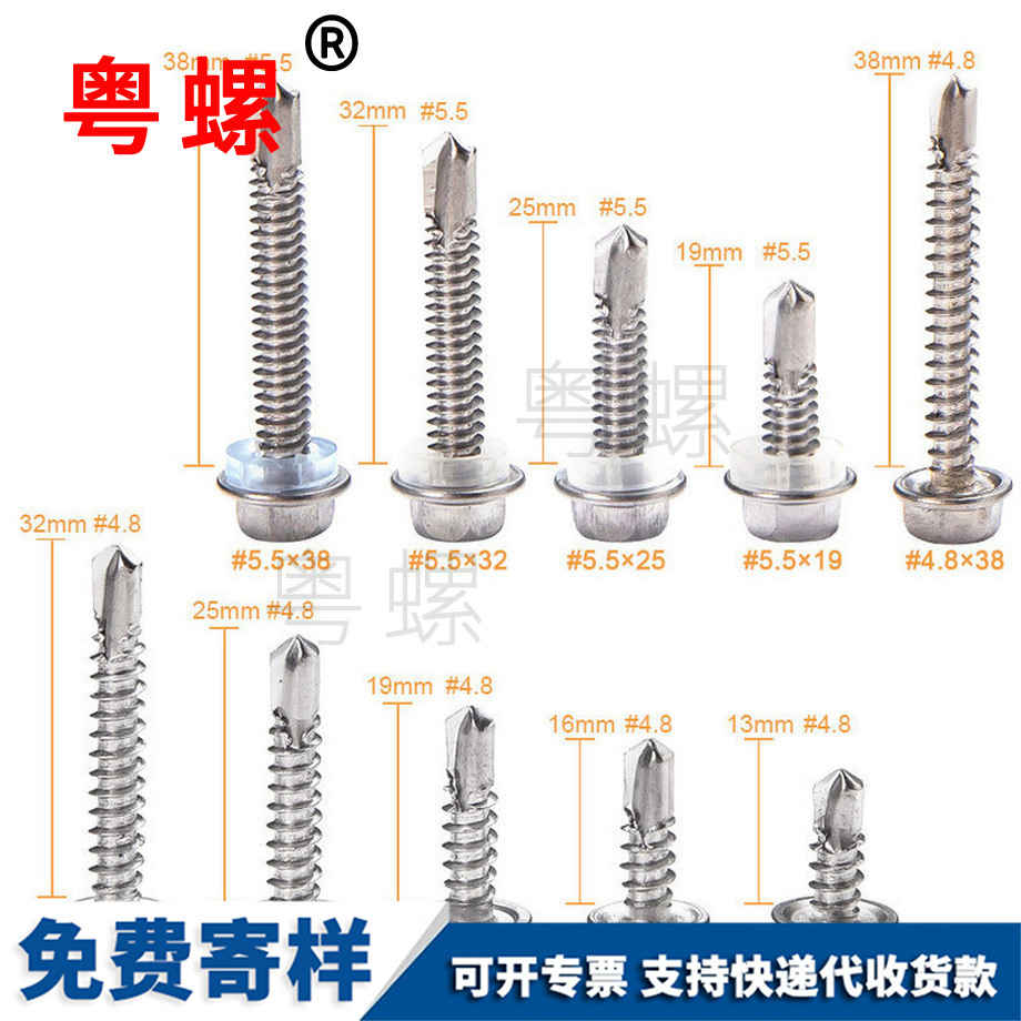 供應(yīng)大慶外六角鉆尾