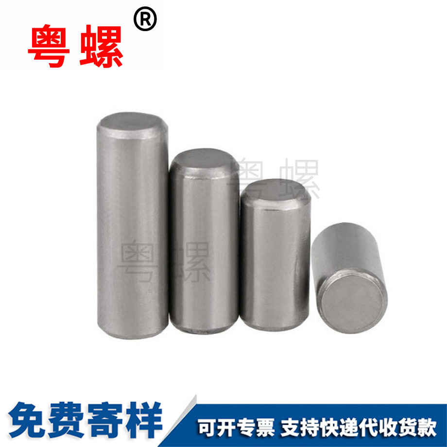 加工秀山GB119圓柱銷