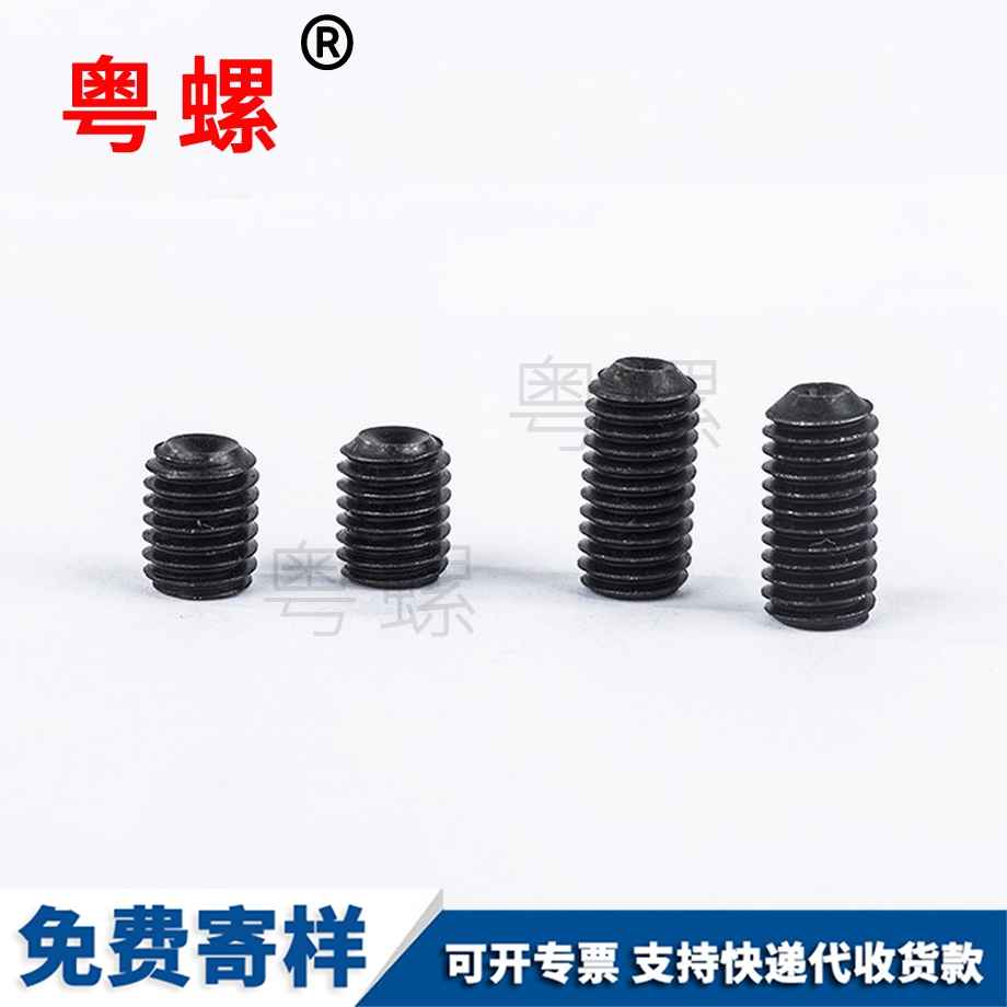 西雙版納西雙版納凹端西雙版納緊定螺釘