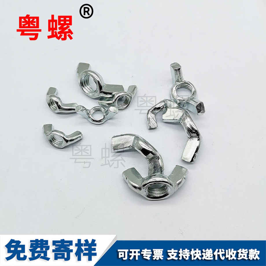 張掖蝴蝶型螺帽