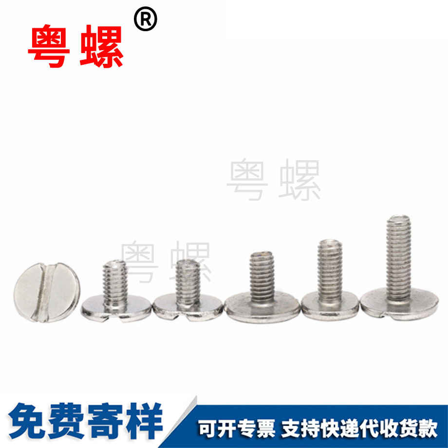 批發(fā)皮具楚雄大楚雄平頭螺絲