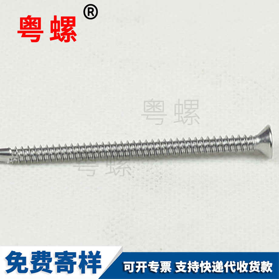 西安沉頭十字鉆尾
