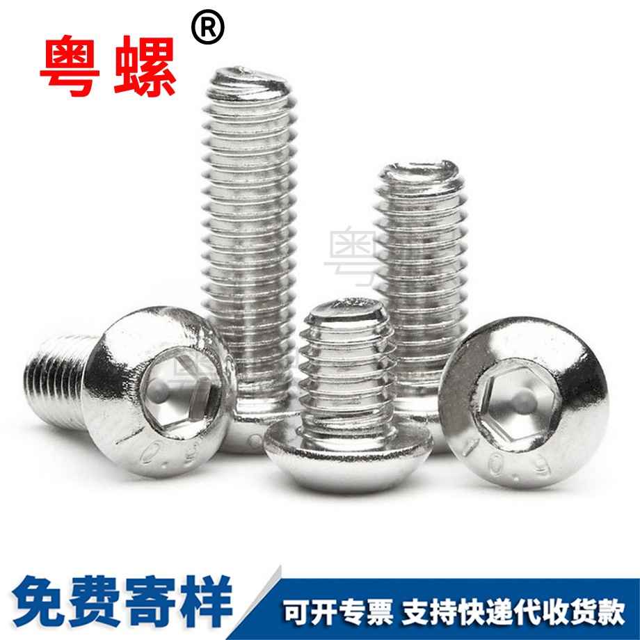 鍍鎳邯鄲半圓內(nèi)邯鄲六角螺絲