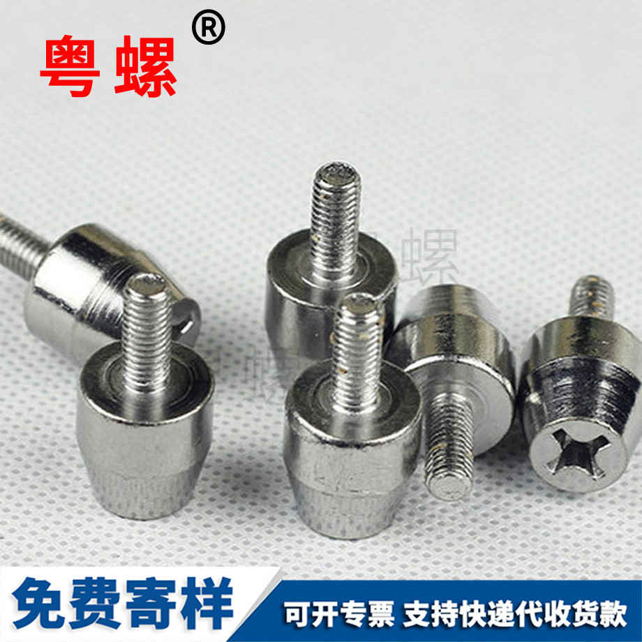 迪慶防盜門螺釘