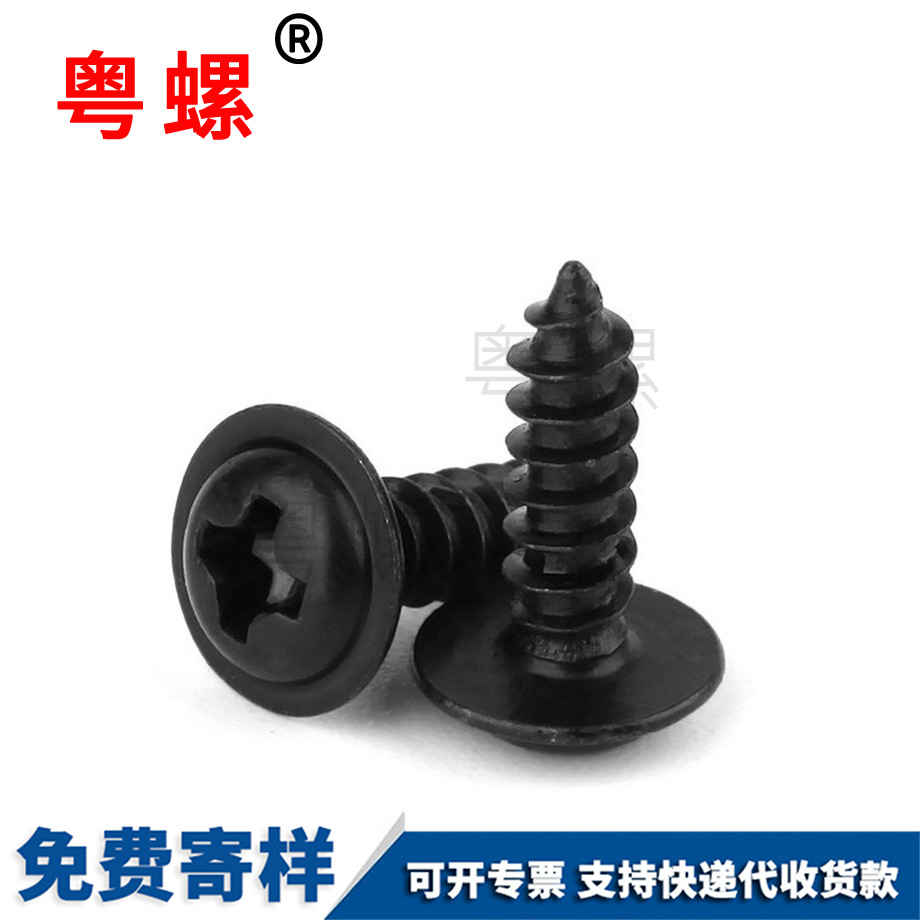 牡丹江帶墊自攻